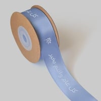 شريطة كل عام وأنتم بخير ازرق