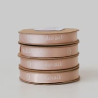 شريطة هدايا( شهر مبارك) خوخي