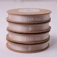 شرائط ( عيد مبارك)خوخي