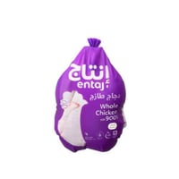 إنتاج دجاج كامل 900 جرام