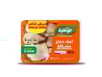 الوطنية اجزاء دجاج مشكلة 900 جرام