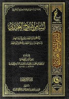 أسامي شيوخ البخاري