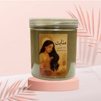 منابت ( بودرة الكثافة )