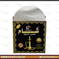 شام الاصفر رقائق قصدير المنيوم دائرية مخرمة جاهزة...