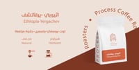 اثيوبي يرقاتشيف 250G