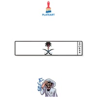 لوحة سعودية طويلة أسود (للزينة)