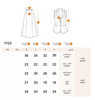 طقم تنورة بيج بطبقات انسيابية بتفاصيل أنثوية راقية