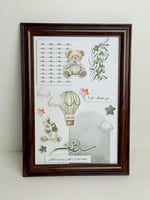 هدية برواز استقبال مواليد - برواز مواجيب