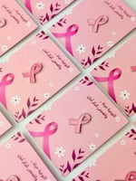 توزيعات بروش سرطان الثدي (أكتوبر الوردي)