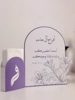 كرت طاولة مع حامل منديل