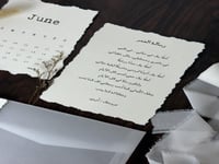 رسالة العمر