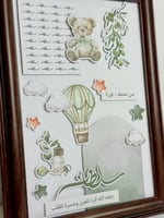 هدية برواز استقبال مواليد - برواز مواجيب