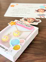 هدية نجاح مع شهادة