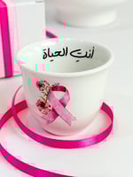 توزيعات فناجين التوعية بسرطان الثدي (أكتوبر الوردي...