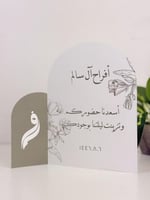 كرت طاولة أنيق مقوس