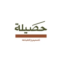 حصِيلَةْ | Hasilah
