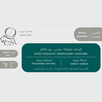 البرازيل موجيانا