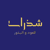 شذرات عود