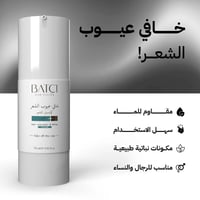 2 خافي عيوب الشعر 30 مل + شامبو برو فيتامين B5 الم...