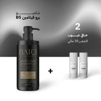2 خافي عيوب الشعر 30 مل + شامبو برو فيتامين B5 الم...