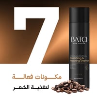 شامبو القهوة للشعر التالف 250مل