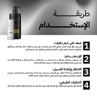 2 خافي عيوب الشعر 50 مل + شامبو برو فيتامين B5 الم...