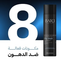 شامبو باتشي للشعر الدهني 250مل