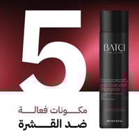 شامبو باتشي ضد القشرة 250مل