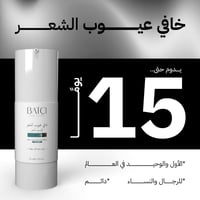 2 خافي عيوب الشعر 50 مل بسعر مخفض