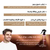 بلسم بخاخ بلوبرو بالقهوة وحليب الآتان