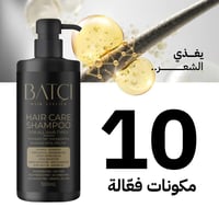 1 خافي عيوب الشعر 50 مل + شامبو برو فيتامين B5 الم...