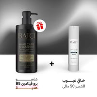 خافي عيوب الشعر 50مل + شامبو برو فيتامين B5 هدية