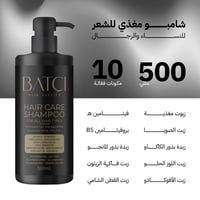 2 خافي عيوب الشعر 30 مل + شامبو برو فيتامين B5 الم...