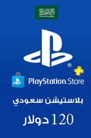 بطاقة بلاستيشن ستور سعودي 120 دولار