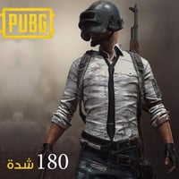 شدات ببجي 180 شدة