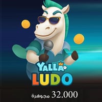 شحن 32000 مجوهرة يلا لودو بالحساب