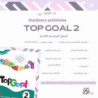 عروض الوحدة السادسة منهج ( Top Goal 2) للصف الخامس...