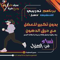 دمبل. حرق الدهون بدون تكبير العضلات مع الشد والتقو...