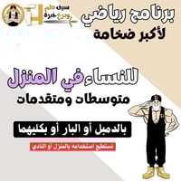 أكبر ضخامة للبنات بالدمبل أو البار أو بكليهما 4أيا...