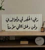 جدارية خشب واكليريك