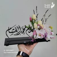 ستاند مكتبي بالاسم