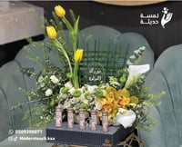 قاعده ناعمه للهدايا