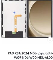 شاشة تاب هونر X8A NDL-W09 مع تركيب