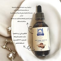 Mint Coffee Scalp Oil - زيت الجذور بالنعناع والقهو...