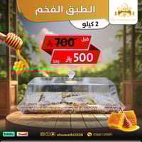 طبق vip 2k شمع طلح