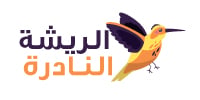 الريشة النادرة لطيور الزينة ومستلزماتها