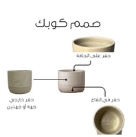 كوب سيراميك حفر ليزر