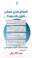 دورة احتراف الـ UGC