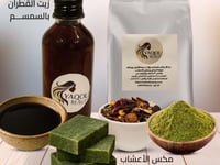 بكج الانبات العلاجي