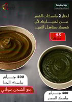 2 ماسكات للشعر من اختيارك